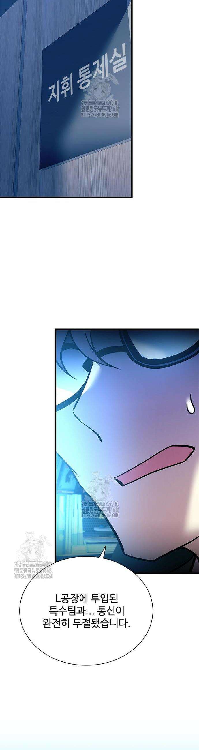 빌런투킬 200화 31