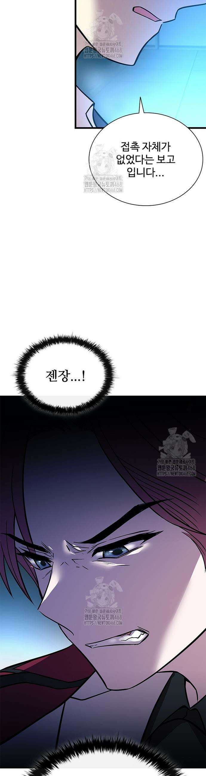 빌런투킬 200화 35