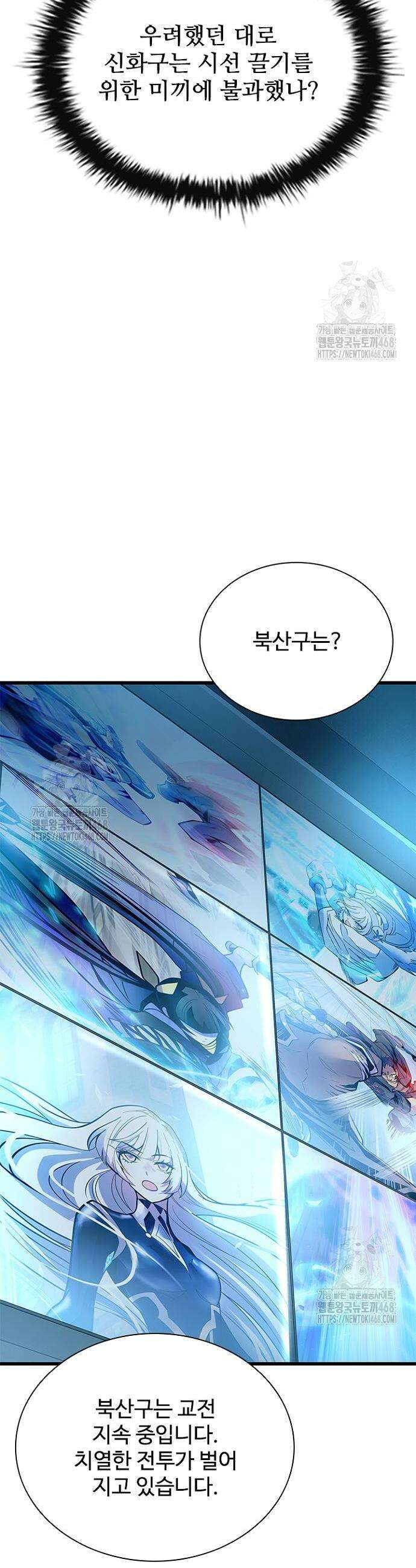 빌런투킬 200화 36