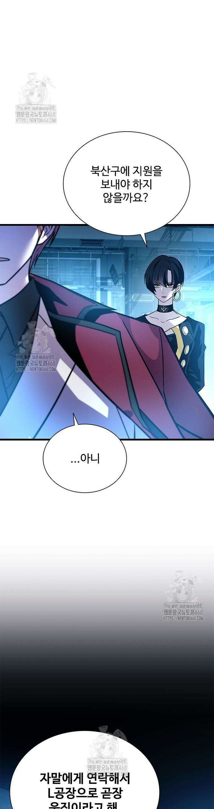 빌런투킬 200화 37
