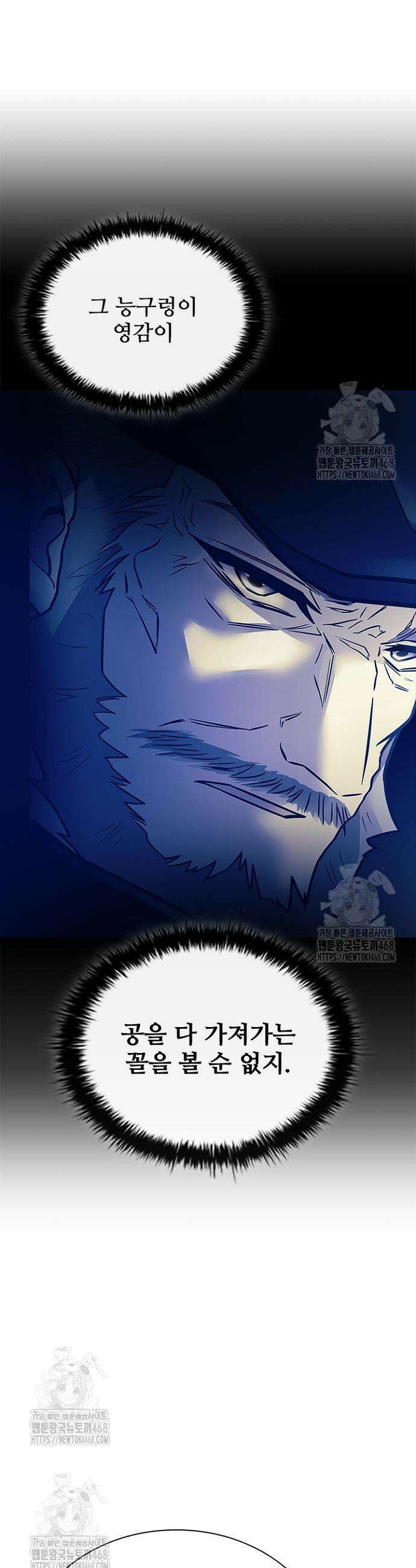 빌런투킬 200화 39