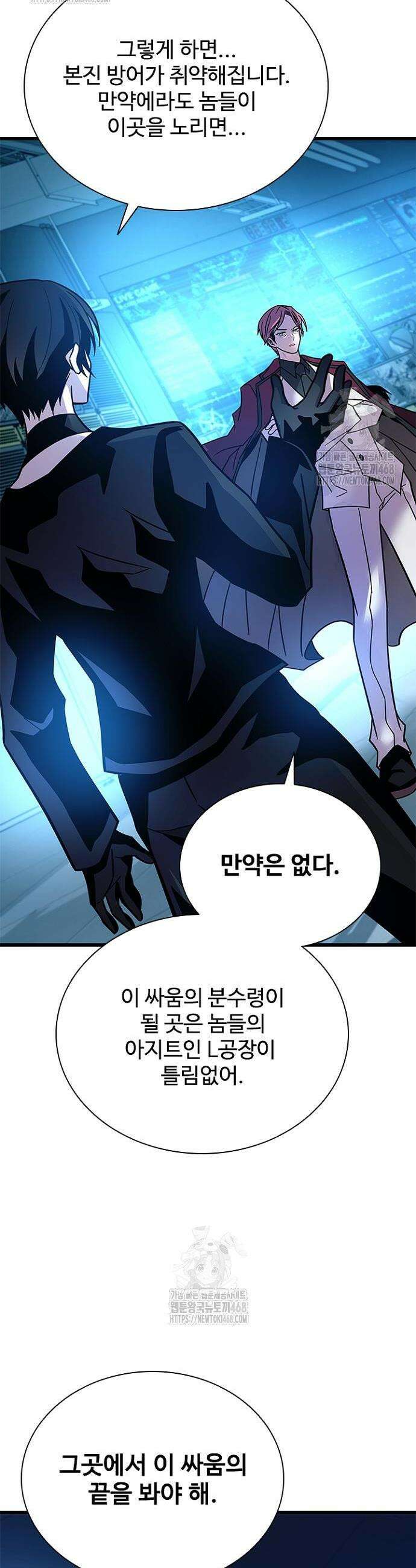 빌런투킬 200화 40