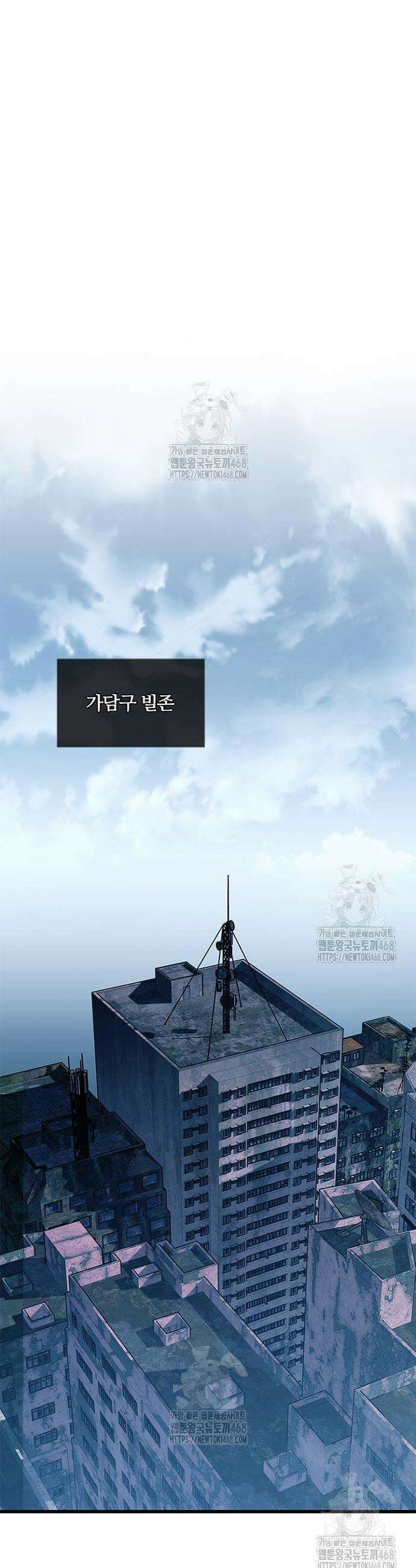 빌런투킬 200화 42