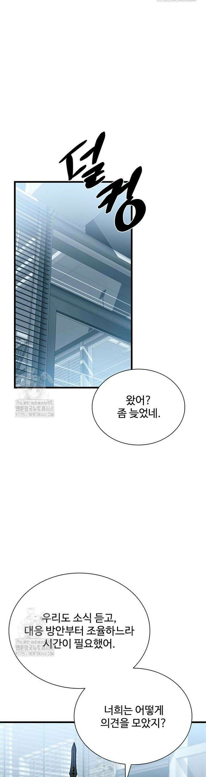 빌런투킬 200화 43