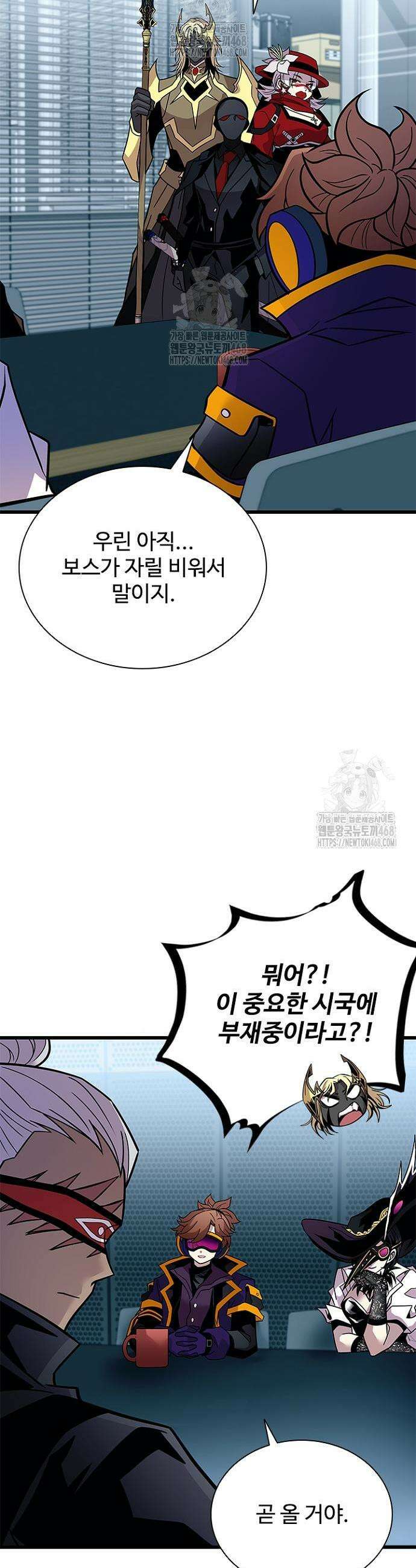 빌런투킬 200화 44
