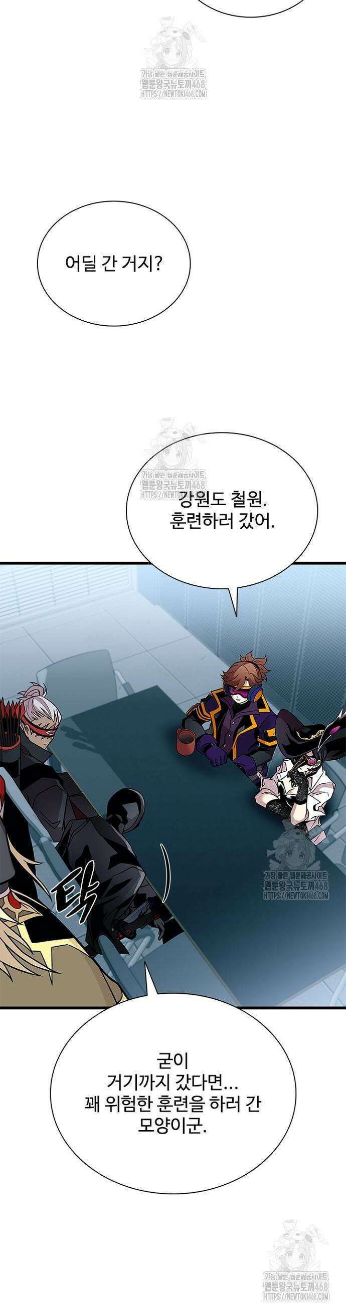 빌런투킬 200화 45