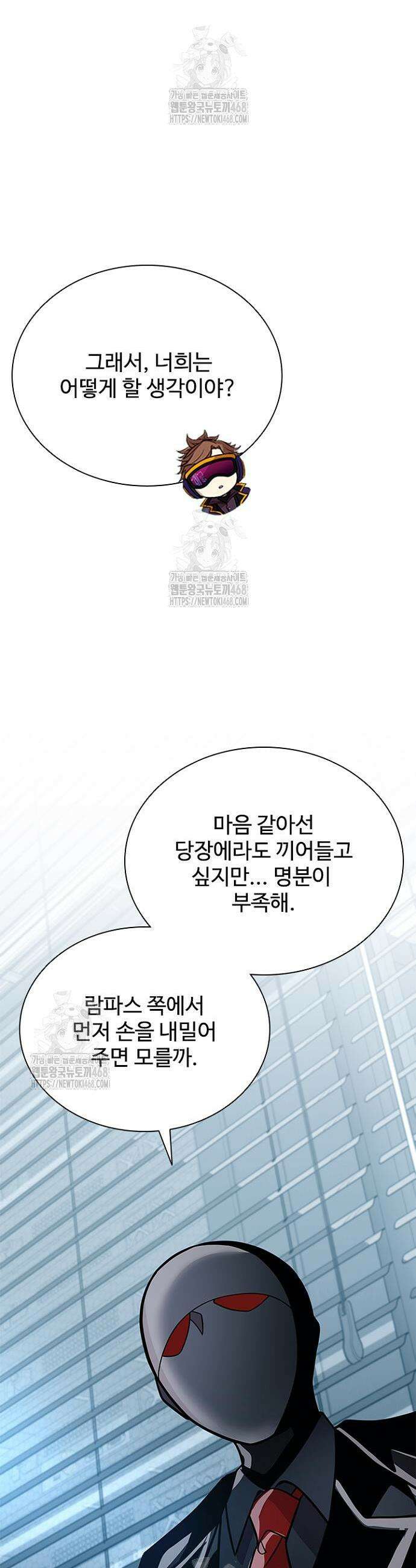 빌런투킬 200화 46