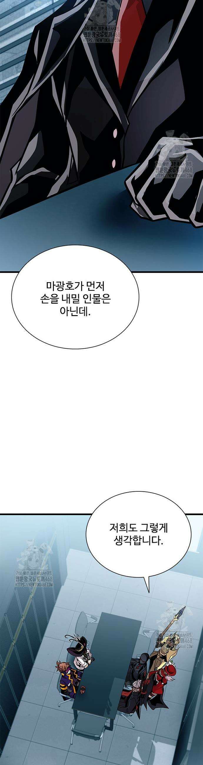 빌런투킬 200화 47