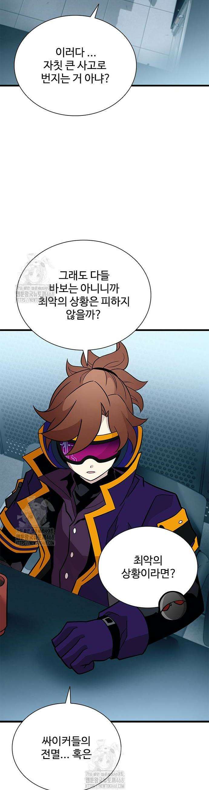 빌런투킬 200화 48