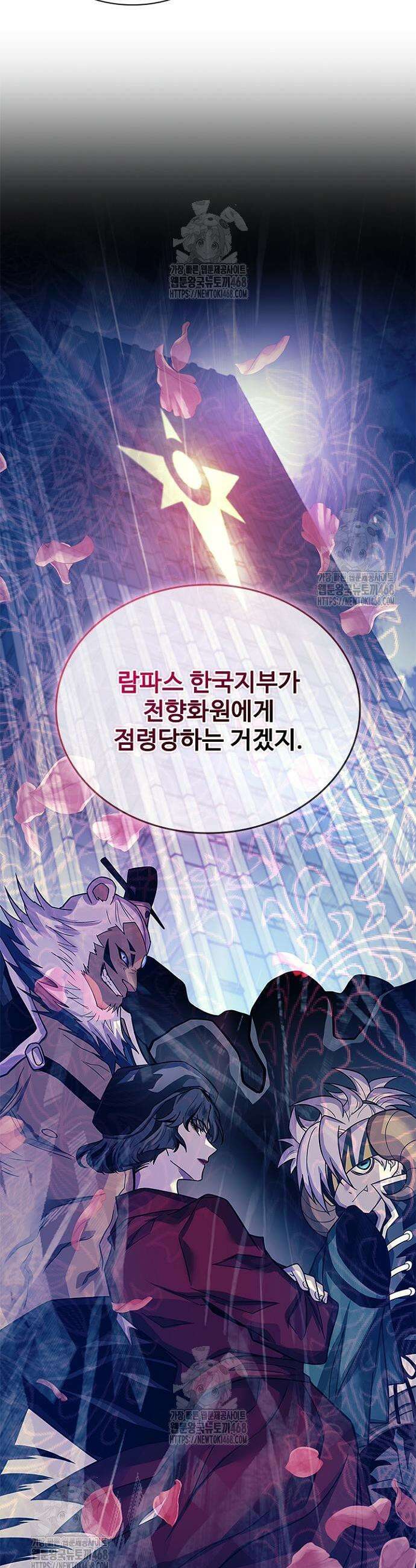빌런투킬 200화 49