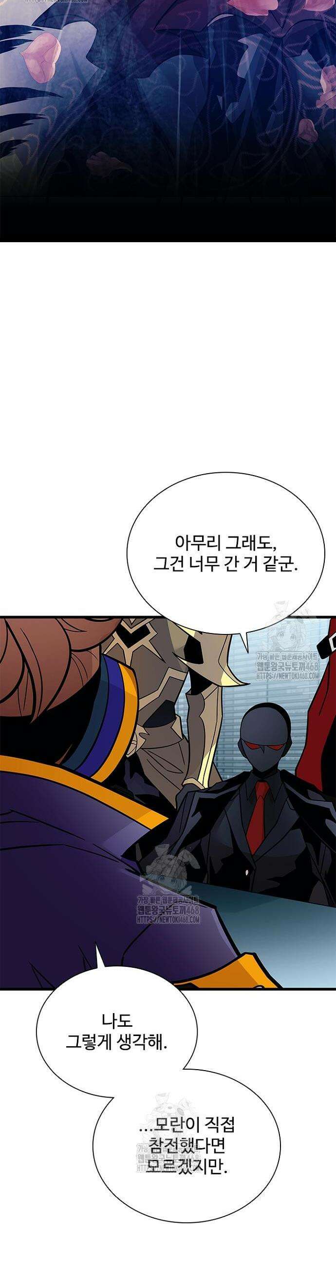 빌런투킬 200화 50
