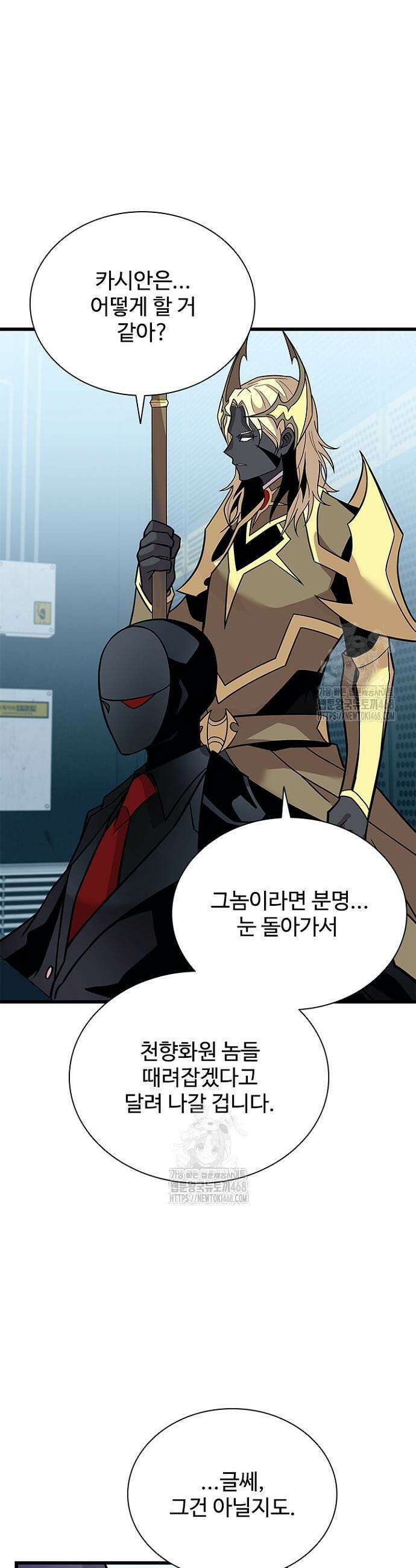 빌런투킬 200화 51