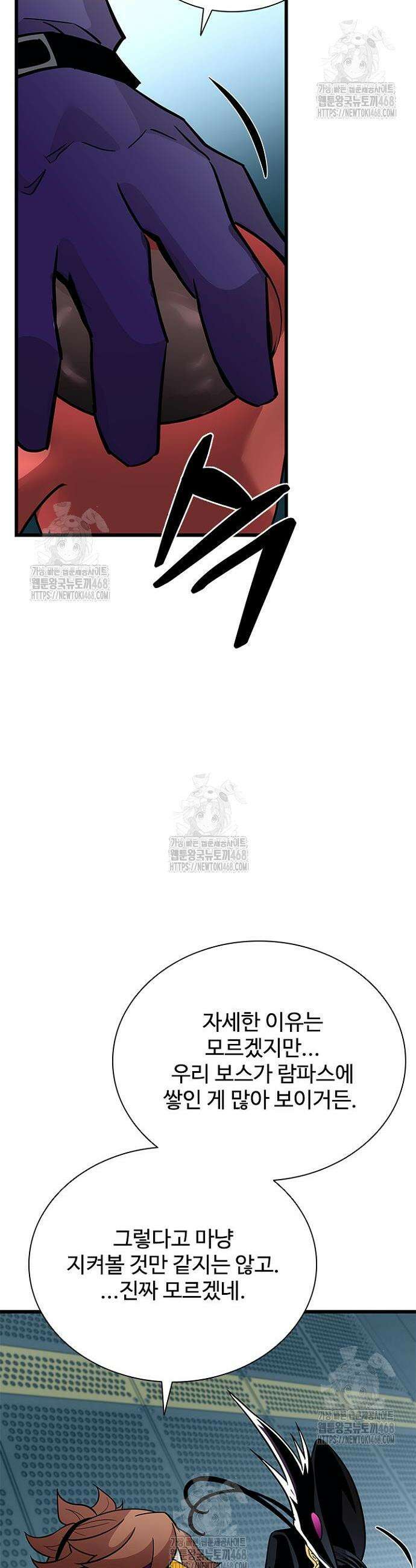 빌런투킬 200화 52