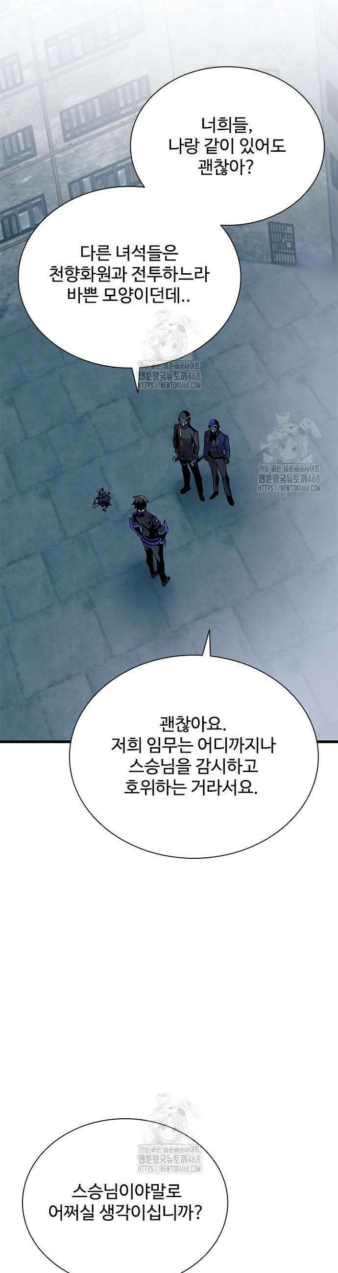 빌런투킬 200화 56