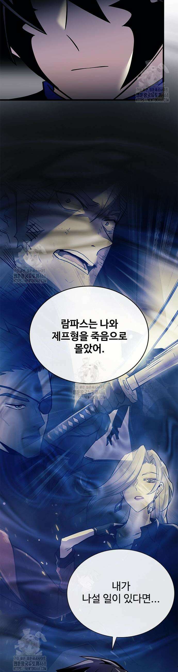 빌런투킬 200화 58