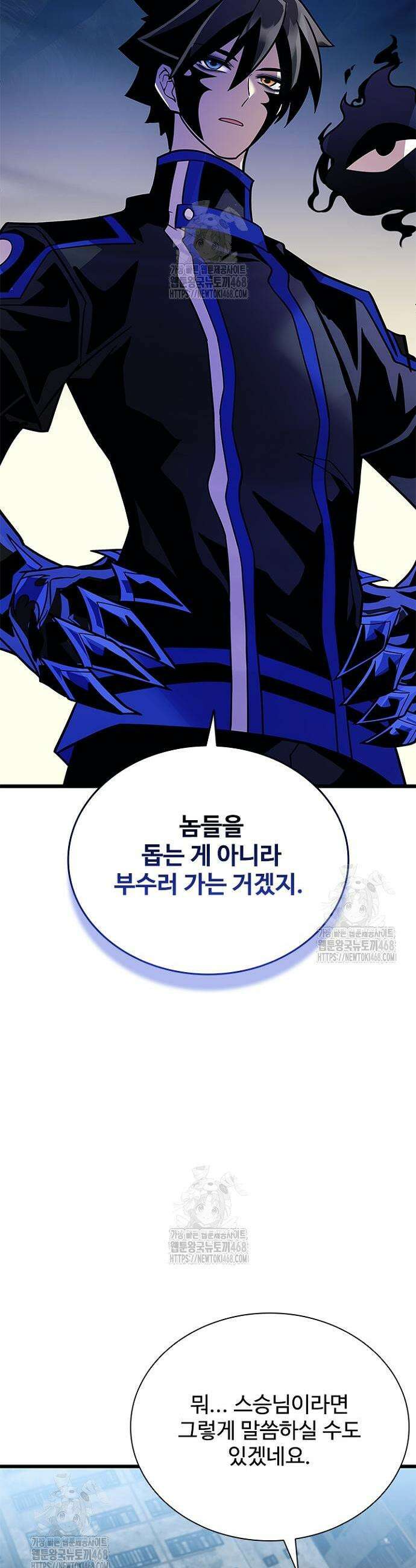 빌런투킬 200화 59