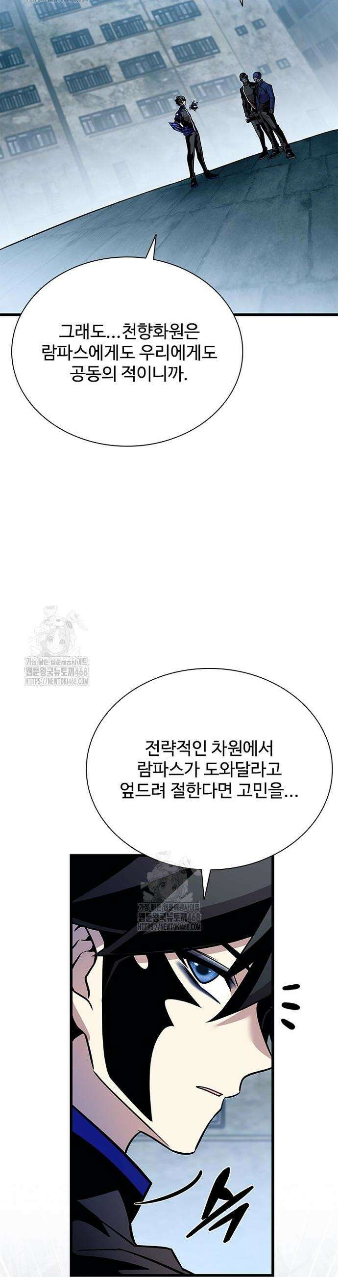빌런투킬 200화 60