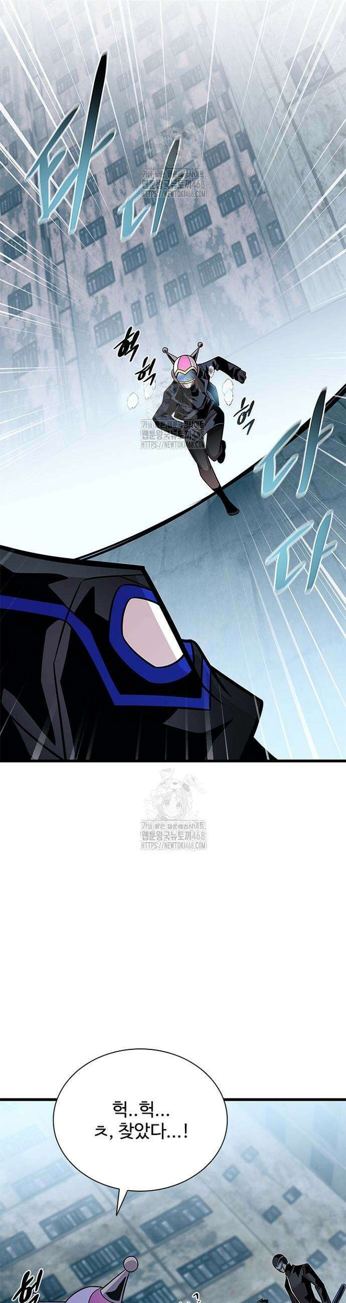 빌런투킬 200화 61