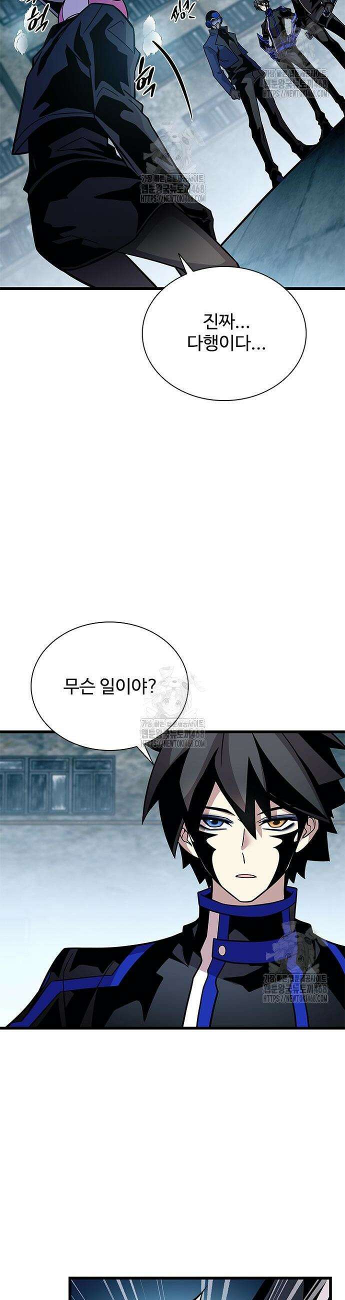 빌런투킬 200화 62
