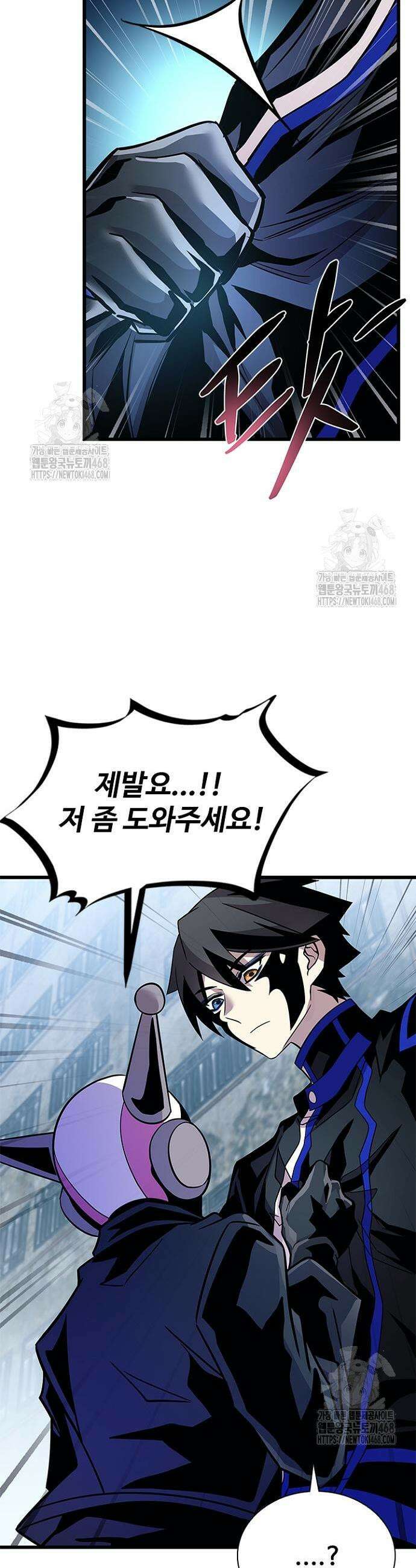 빌런투킬 200화 63