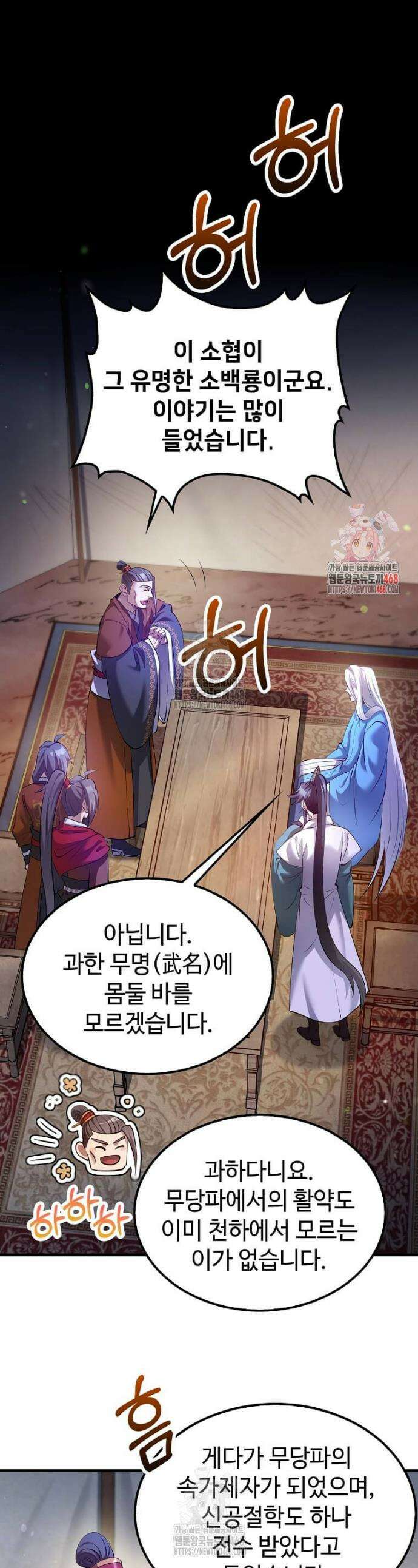 의원, 다시 살다 204화 1