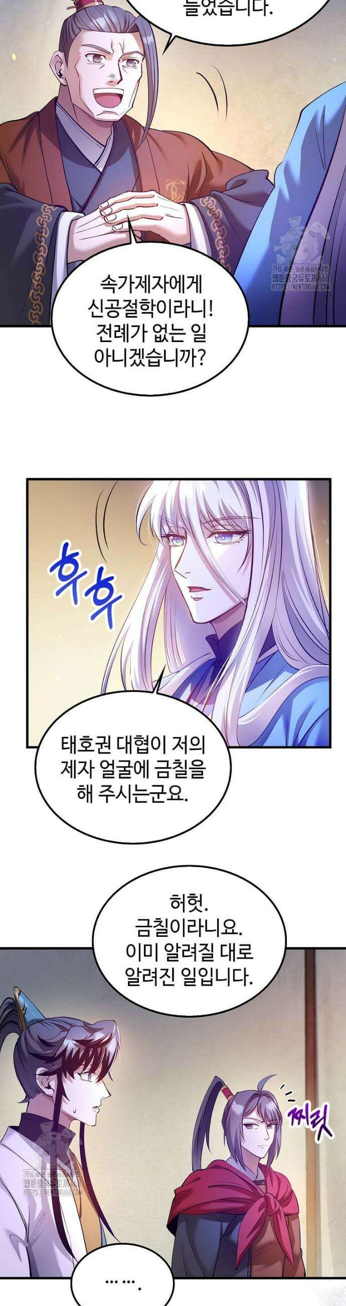 의원, 다시 살다 204화 2