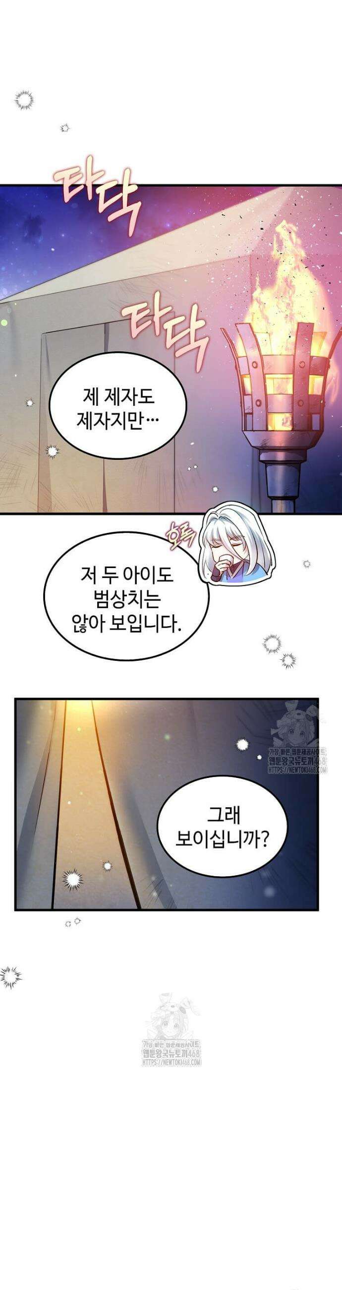 의원, 다시 살다 204화 5