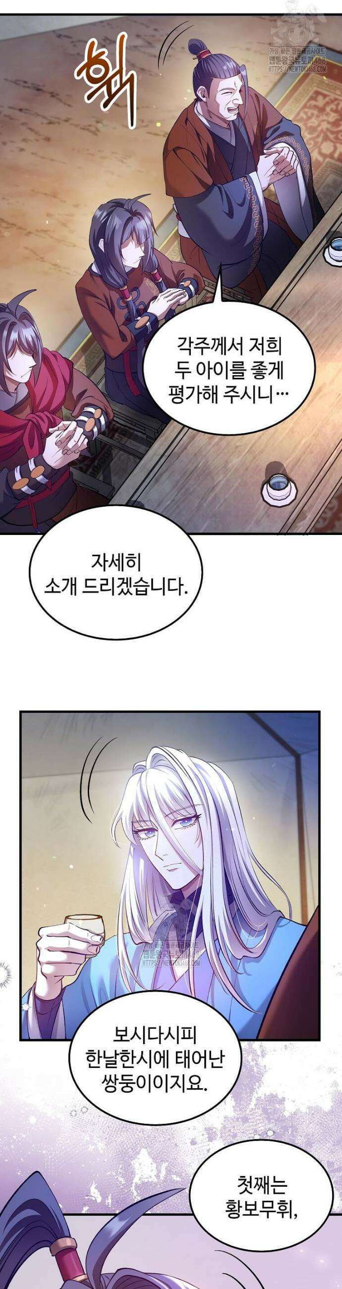 의원, 다시 살다 204화 6