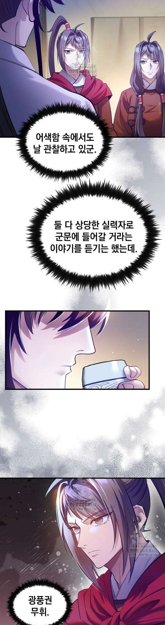 의원, 다시 살다 204화 9