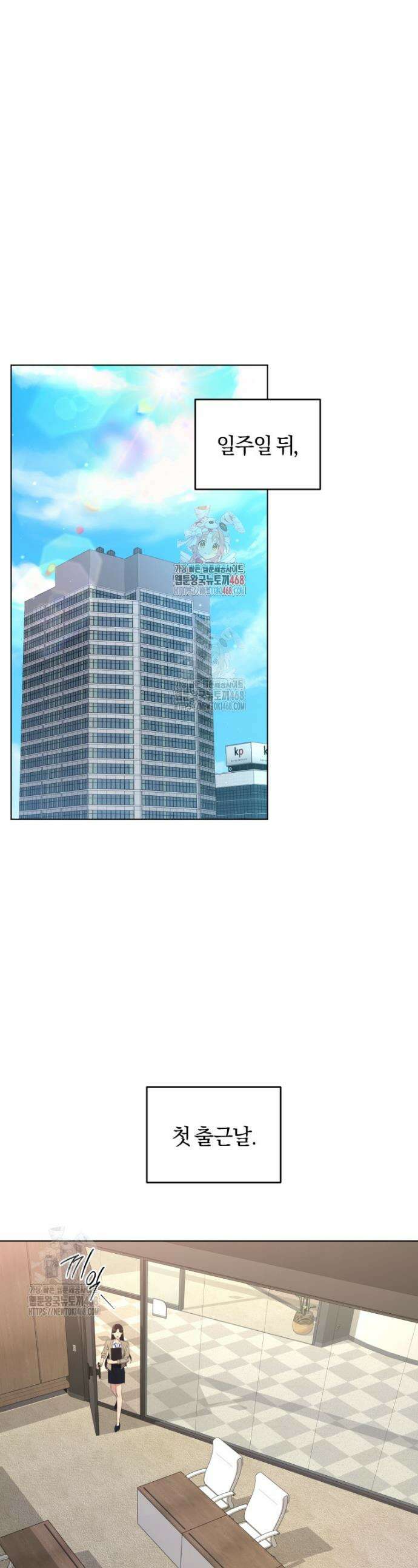 전남편을 삭제합니다 26화 1