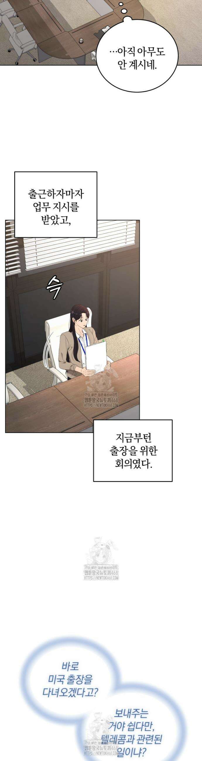 전남편을 삭제합니다 26화 2