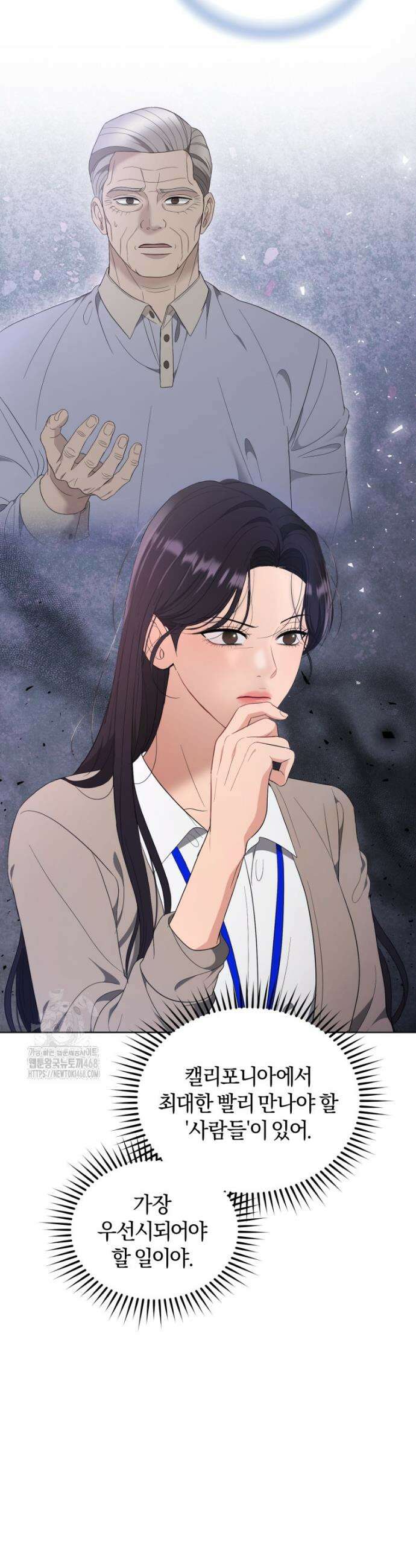 전남편을 삭제합니다 26화 3