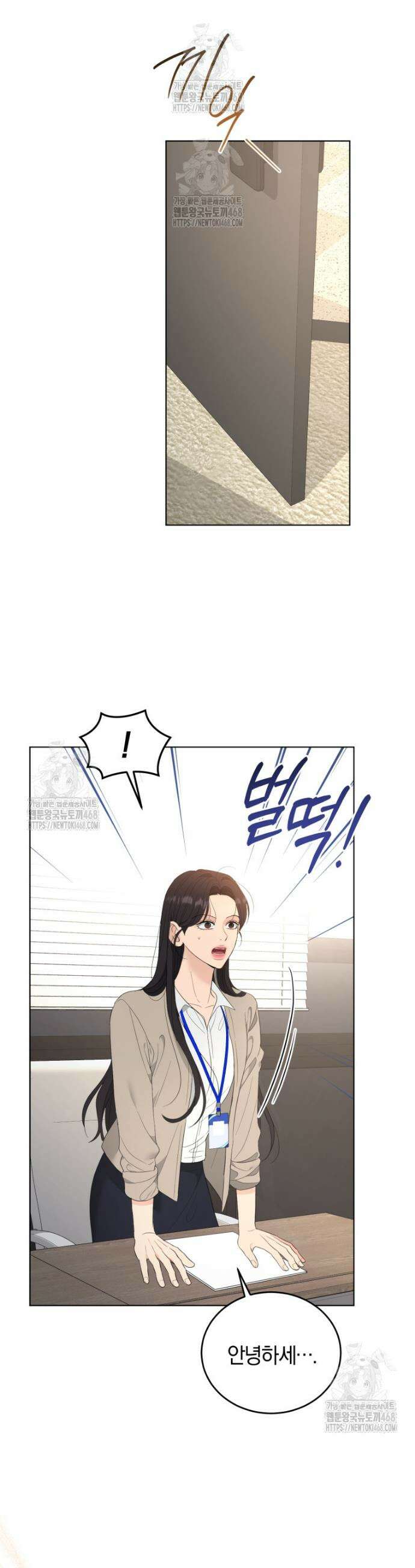 전남편을 삭제합니다 26화 4