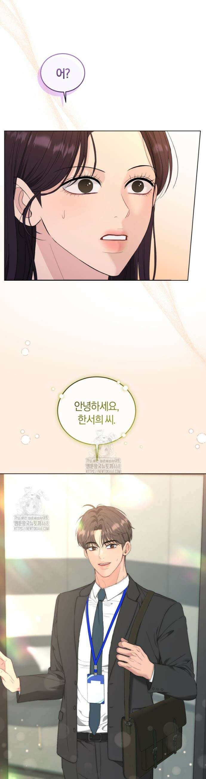 전남편을 삭제합니다 26화 5