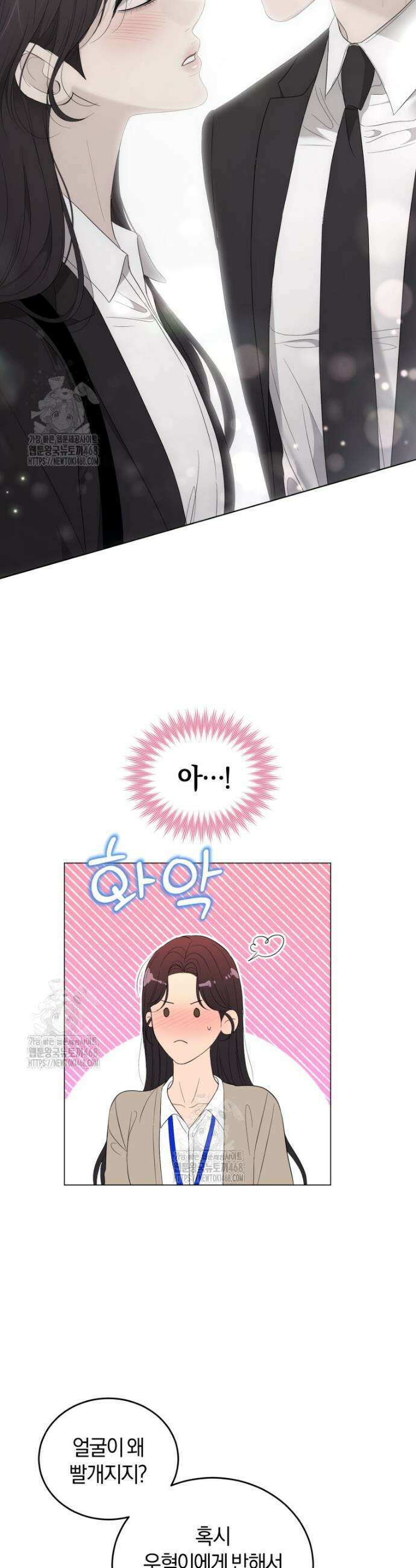 전남편을 삭제합니다 26화 8