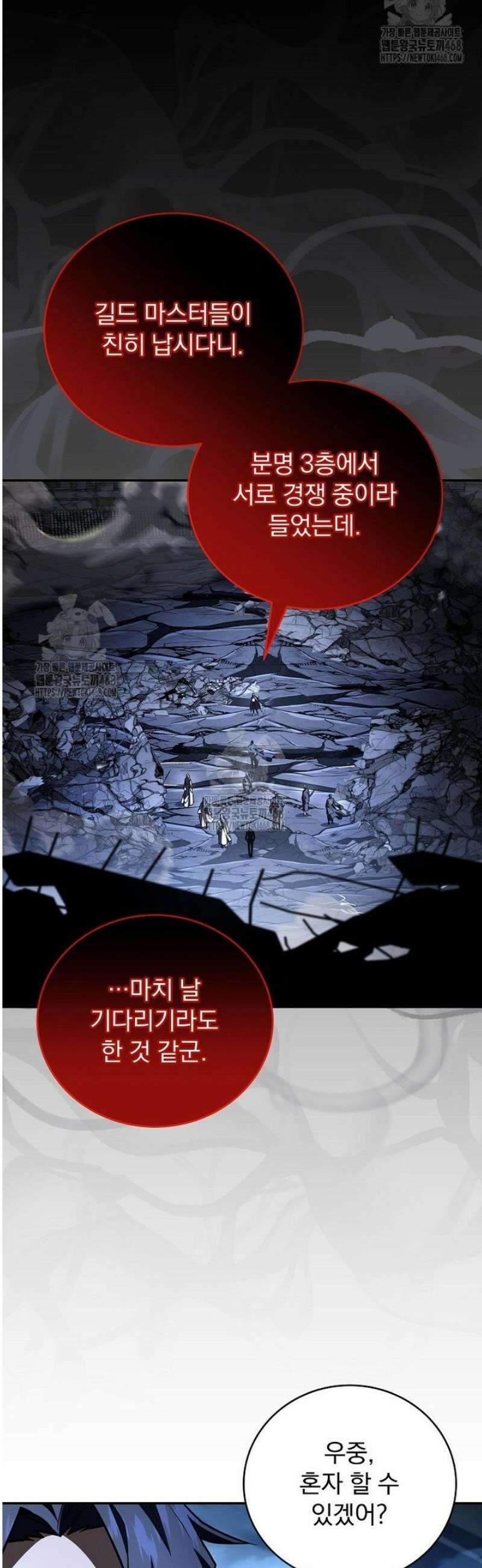 얼어붙은 플레이어의 귀환 184화 3