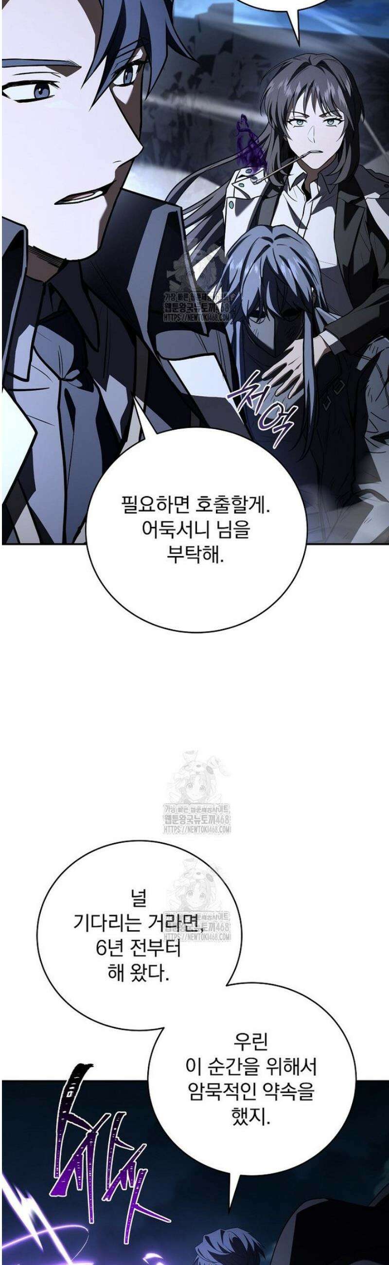 얼어붙은 플레이어의 귀환 184화 4