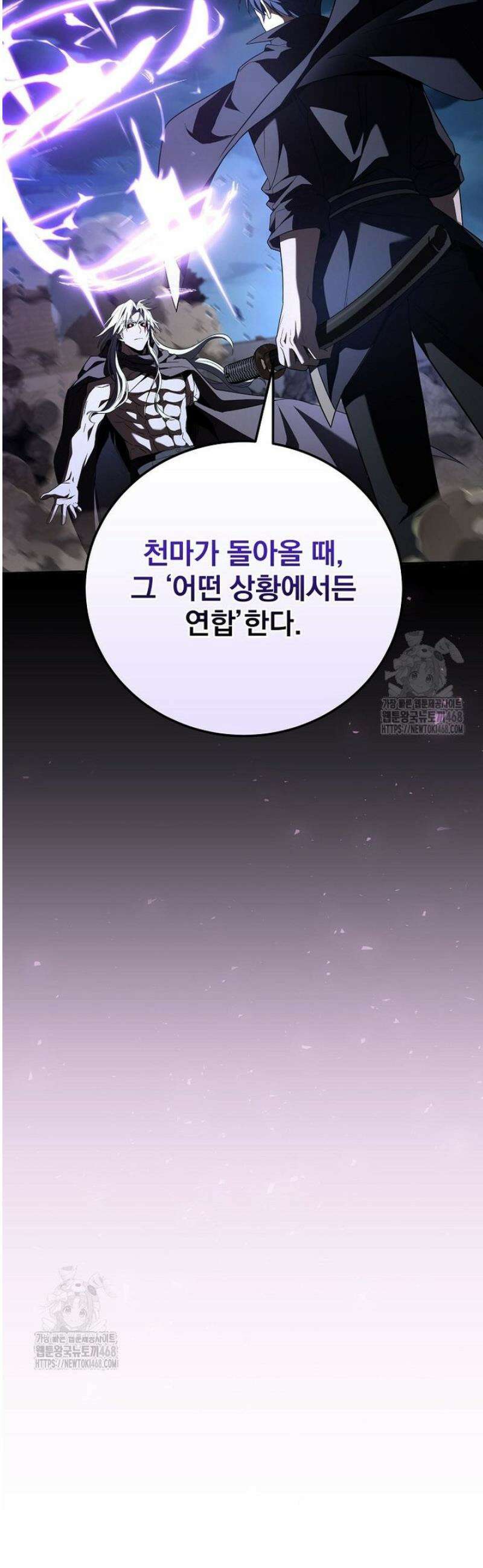 얼어붙은 플레이어의 귀환 184화 5
