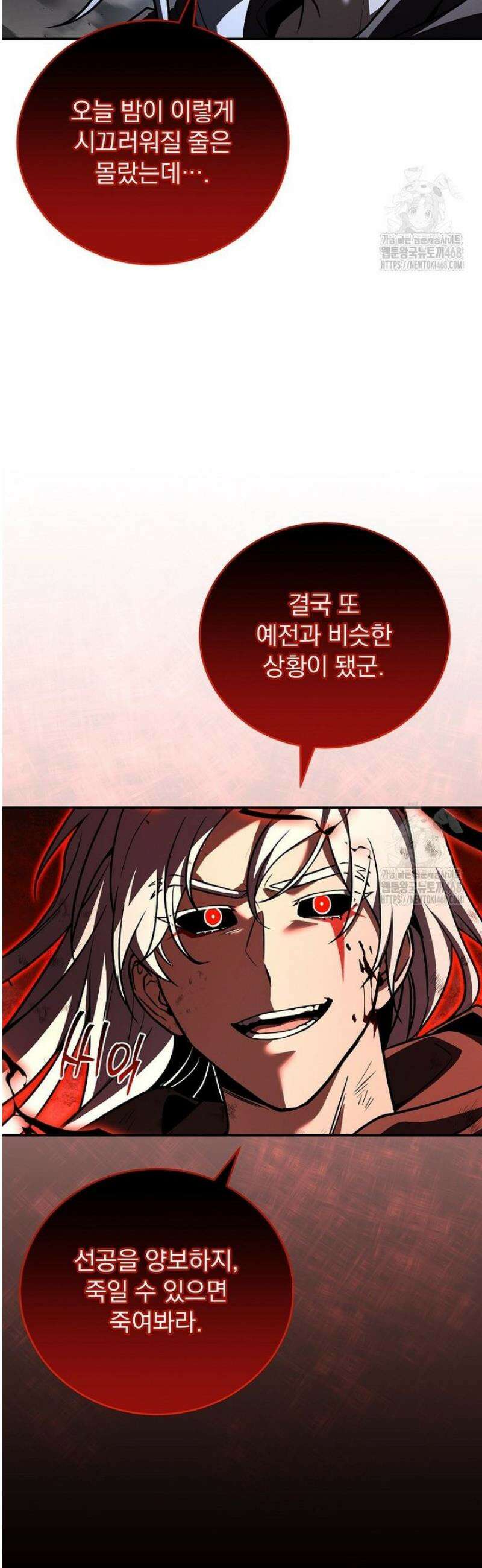얼어붙은 플레이어의 귀환 184화 7