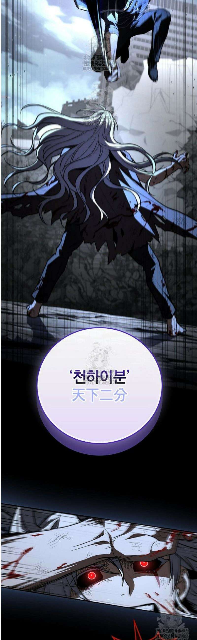 얼어붙은 플레이어의 귀환 184화 9