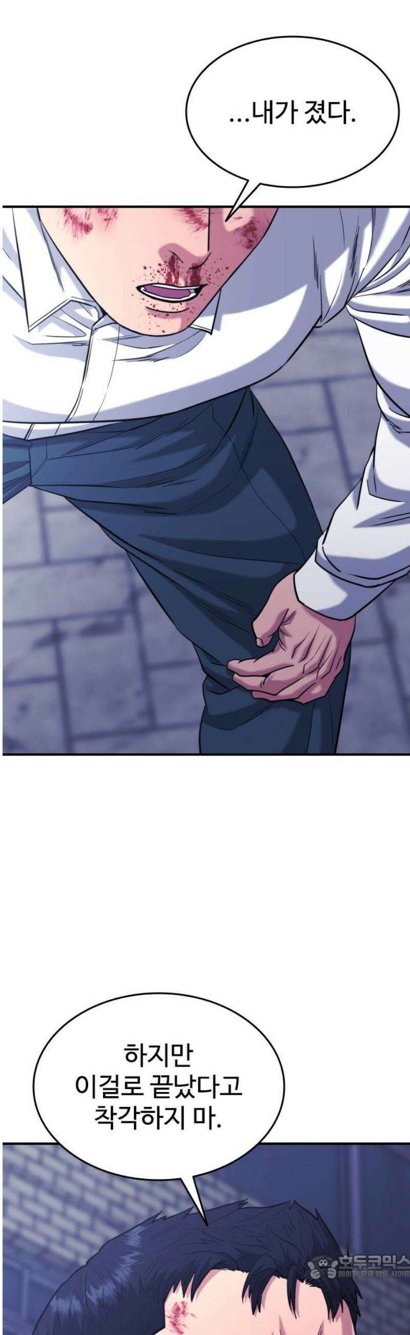 명왕 37화 4