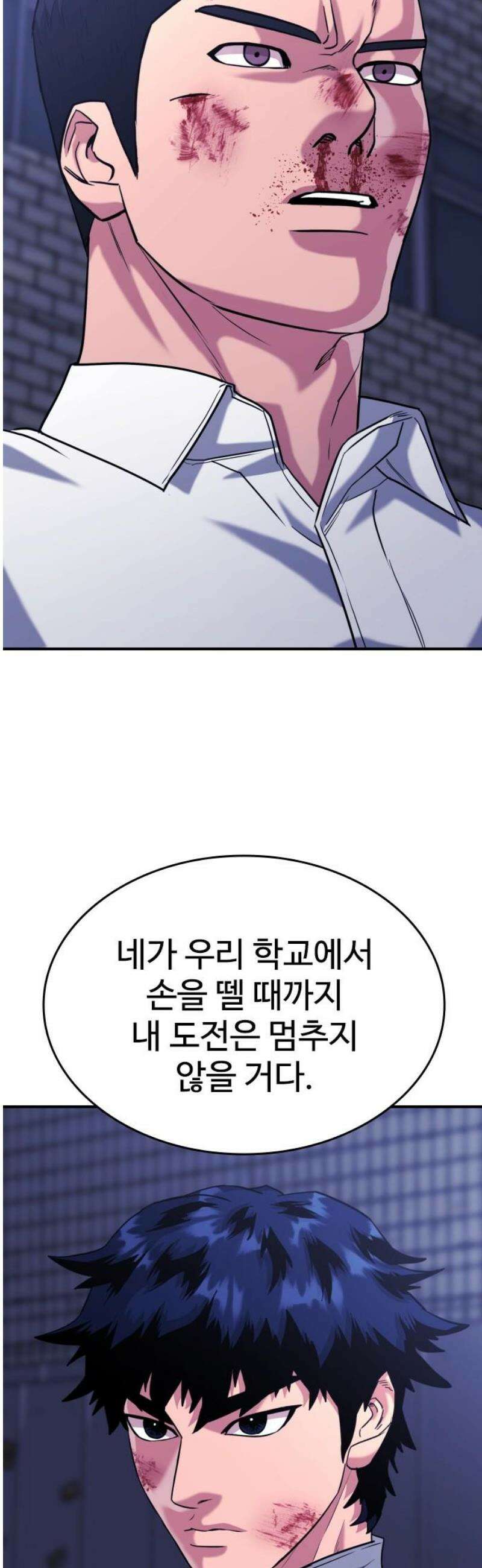 명왕 37화 5