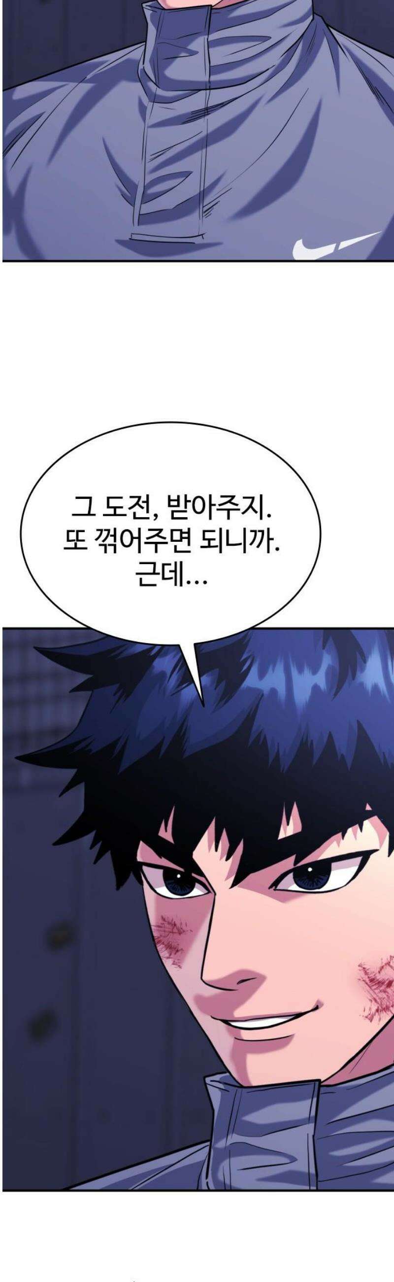 명왕 37화 6
