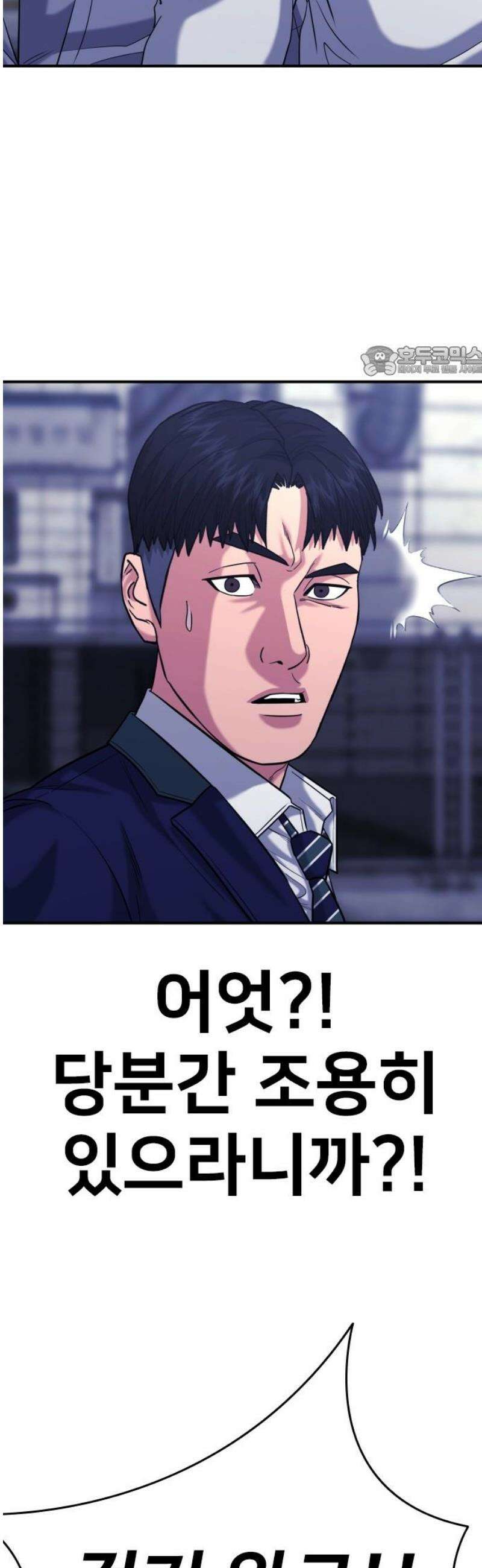 명왕 37화 9