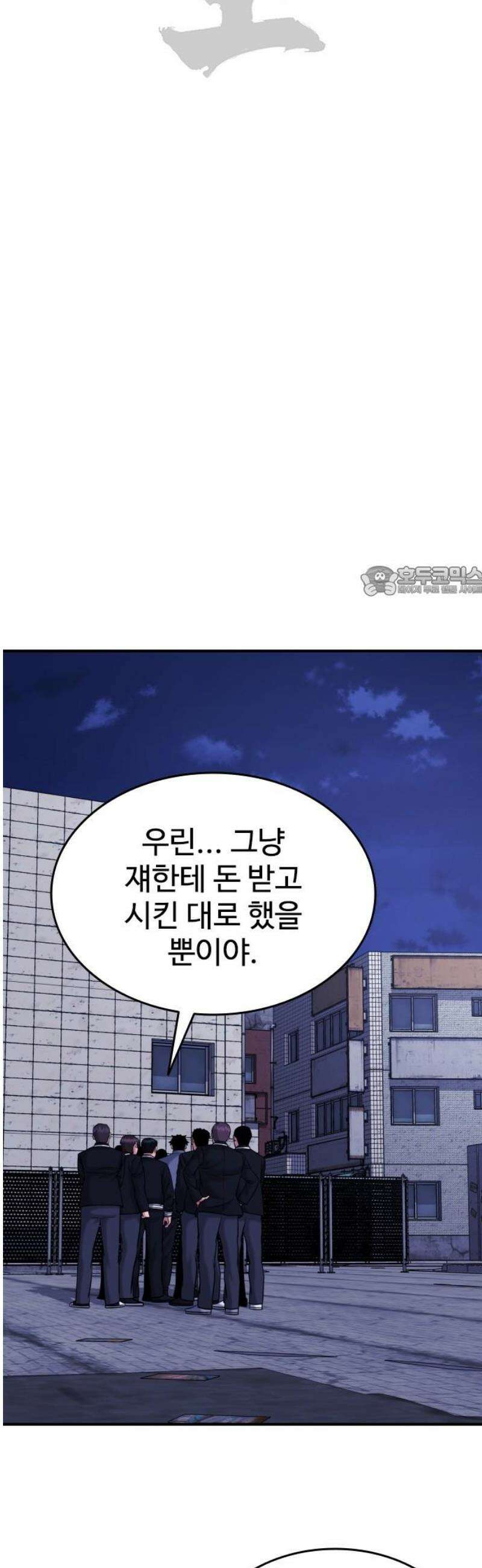명왕 37화 11