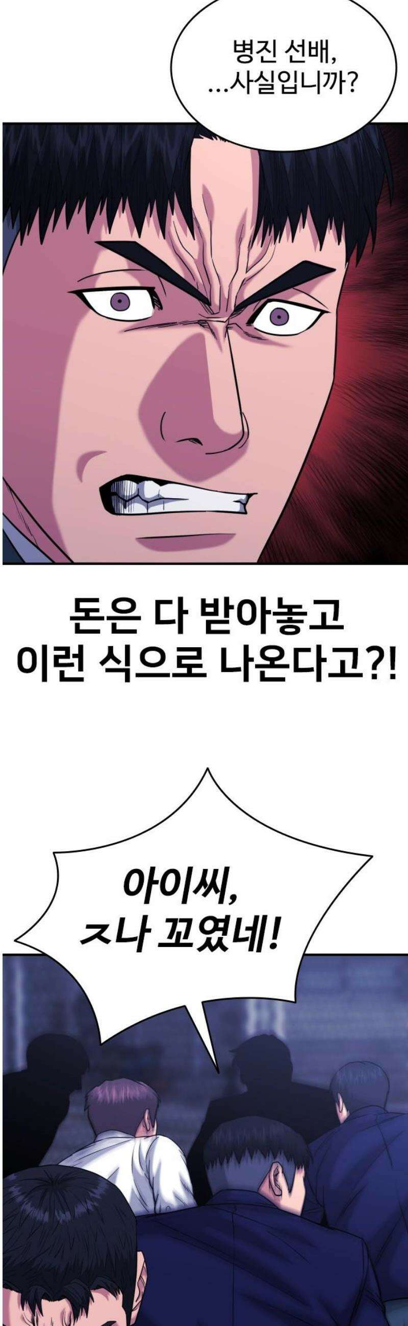 명왕 37화 12
