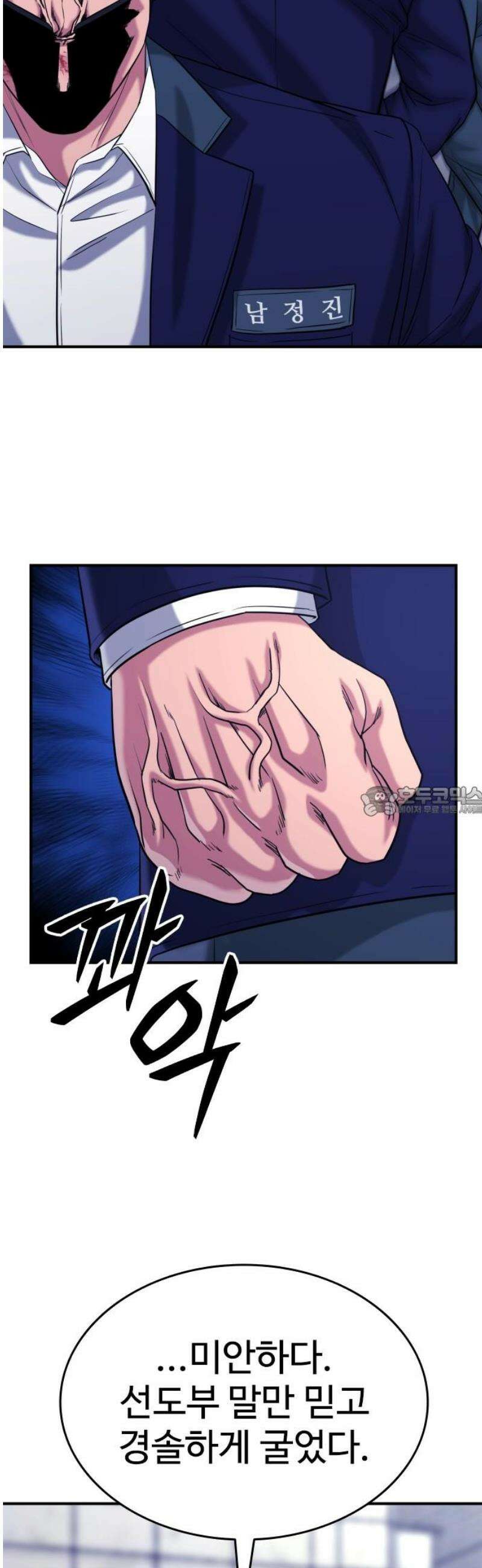 명왕 37화 13