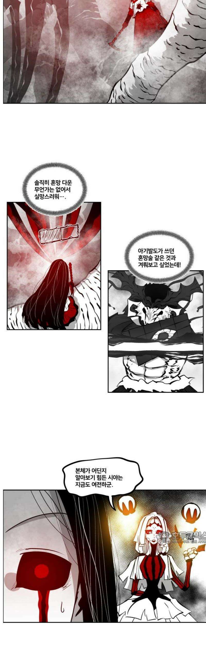 이매망량(네이버) 91화 2