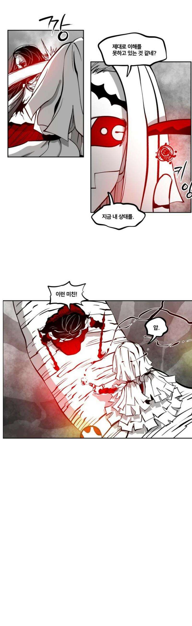 이매망량(네이버) 91화 3