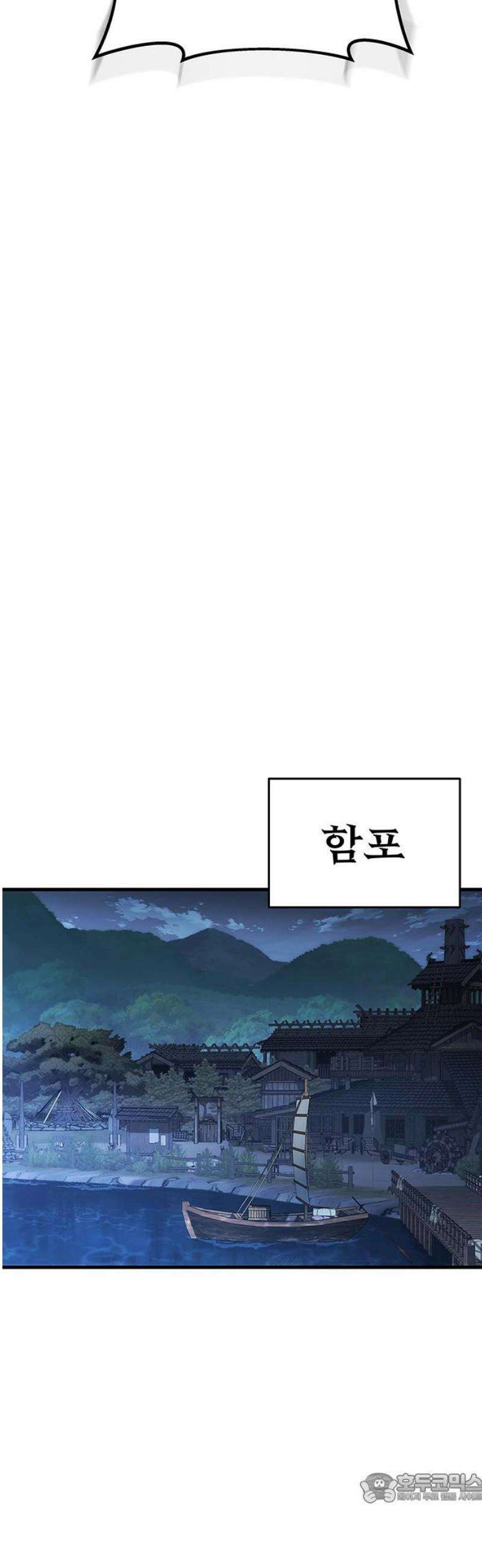 황제의 검 95화 4